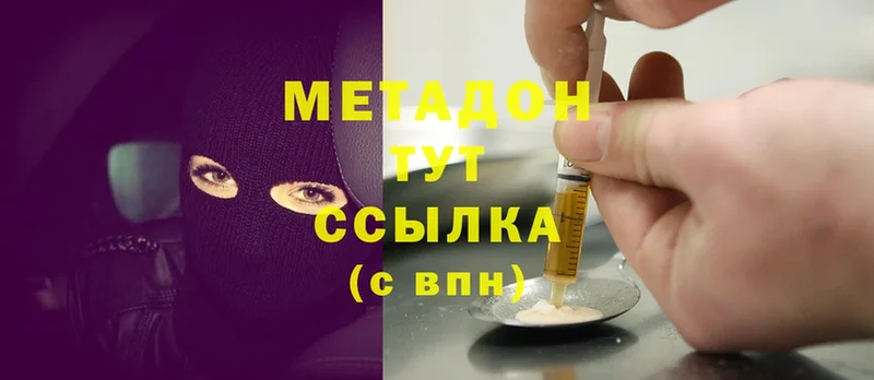 МЕТАДОН methadone Нижний Ломов